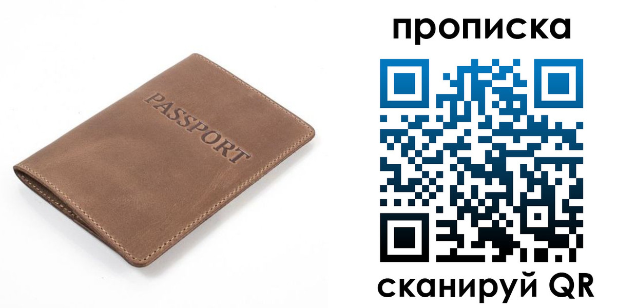 временная регистрация в квартире в Кудрово