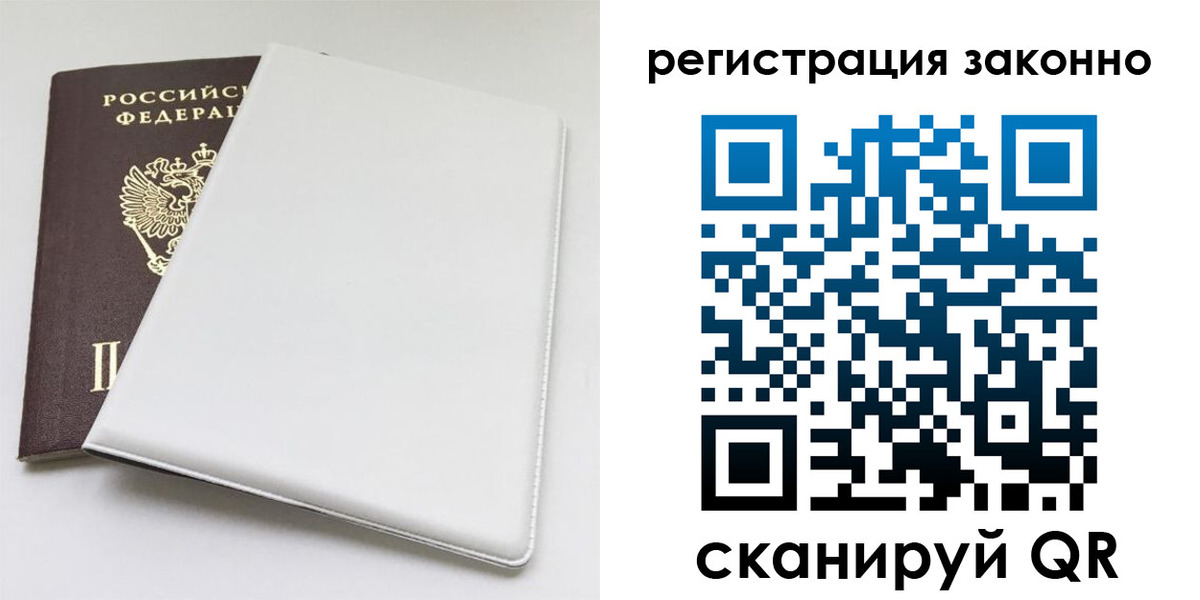 миграционный учет в Кудрово