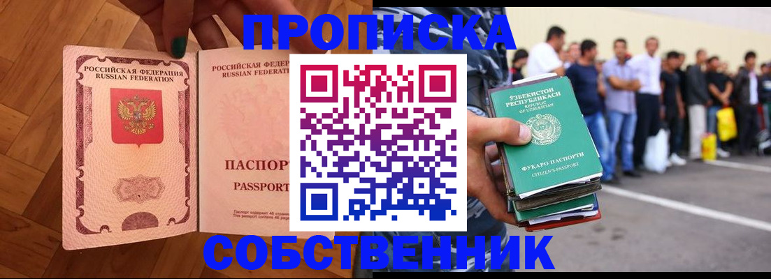 прописка для кредита в Кудрово