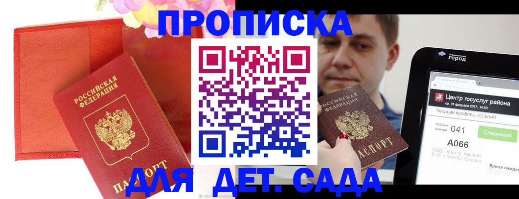 временная регистрация госуслуги в Кудрово