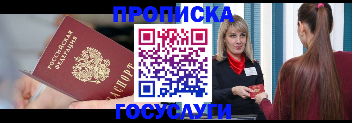 временная регистрация адрес в Кудрово