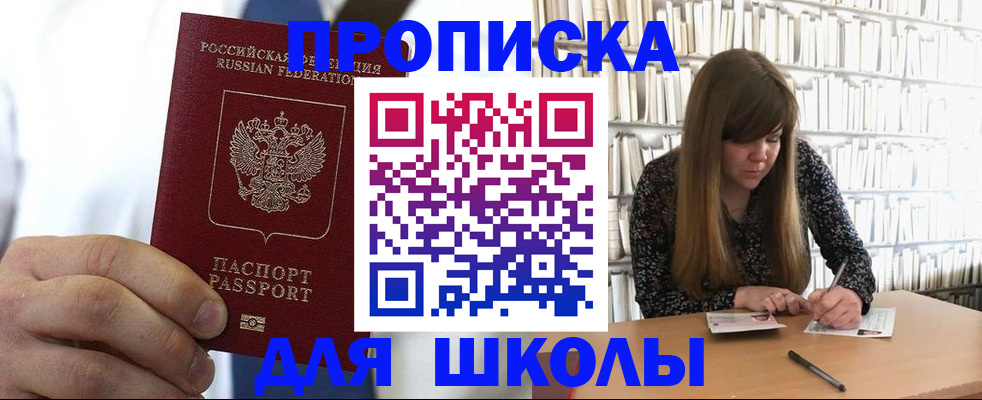 прописка регистрация в Кудрово