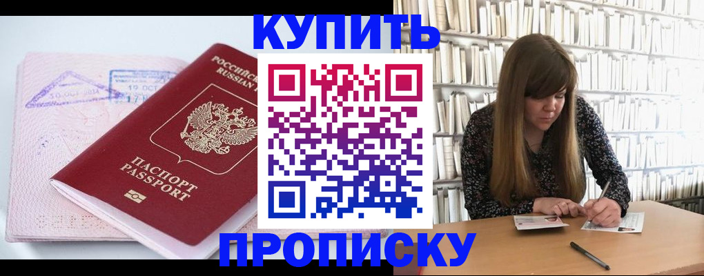 пропишу в квартире в Кудрово