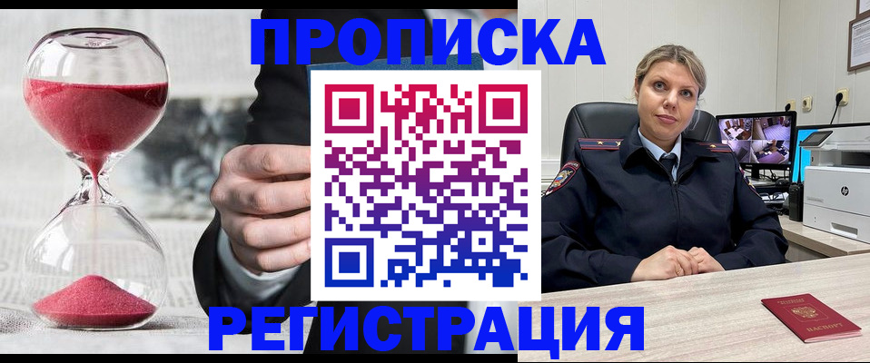 прописка поиск в Кудрово