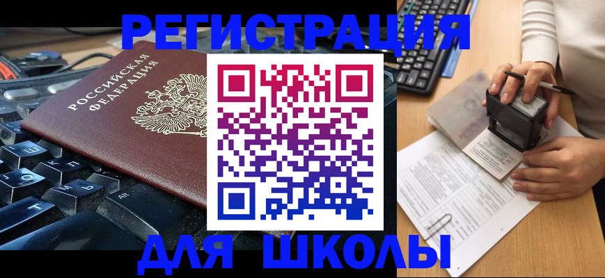 прописка для кредита в Кудрово