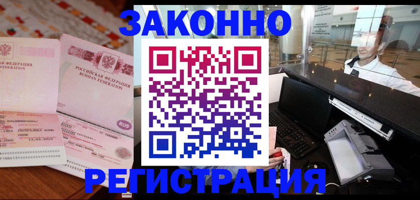 временная регистрация надежно в Кудрово