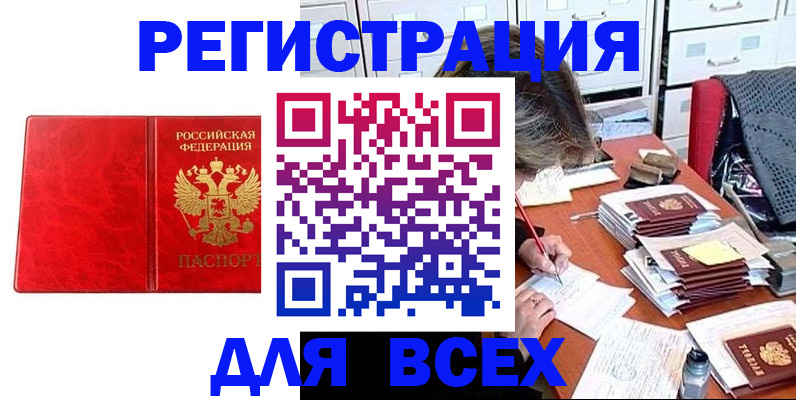 прописка паспорт в Кудрово