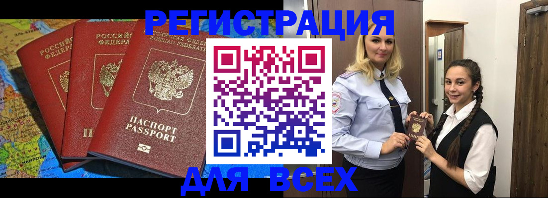 прописка для школы в Кудрово