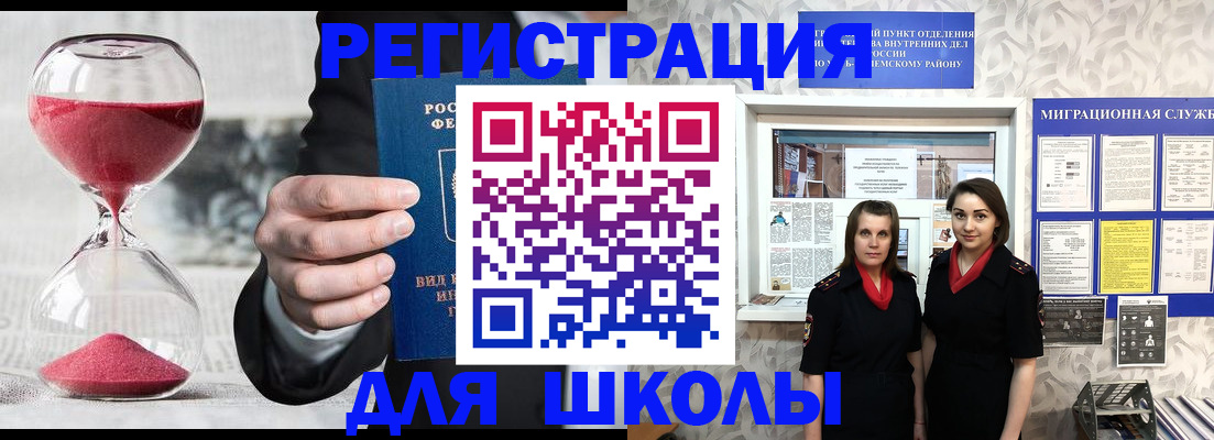 прописка для военкомата в Кудрово