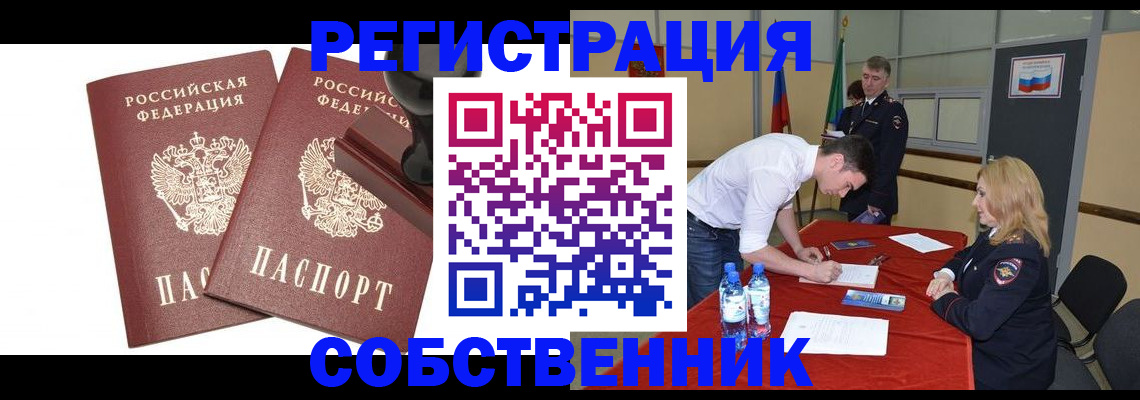 прописка для военкомата в Кудрово