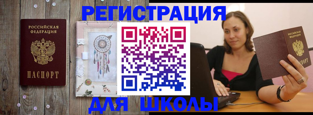 прописка регистрация в Кудрово